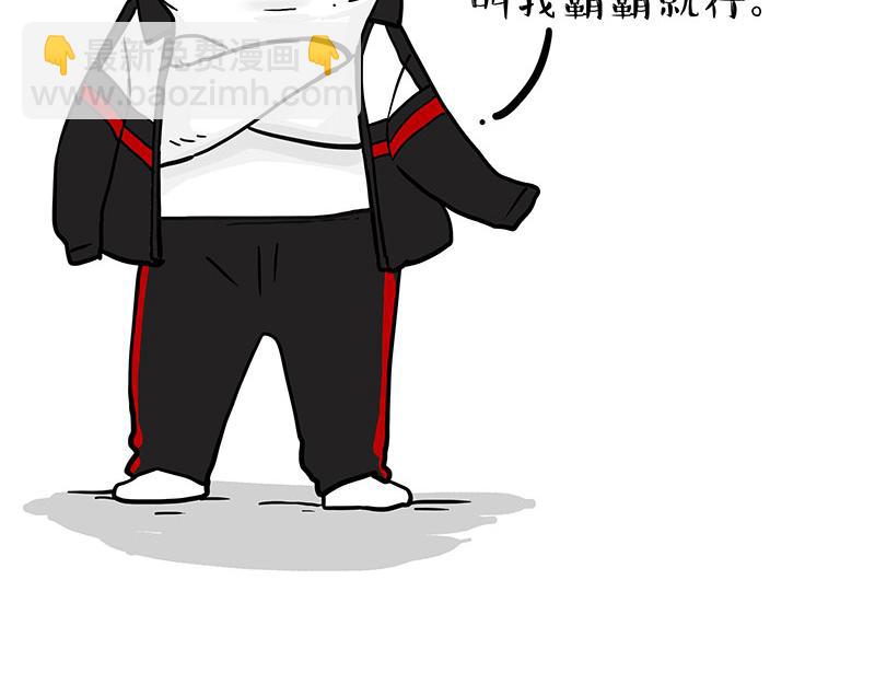🍘吾皇巴扎黑 第338话 嗨！同学 第20页