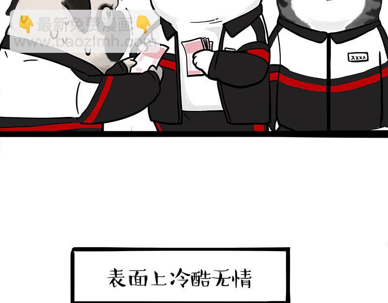🍘吾皇巴扎黑 第338话 嗨！同学 第24页
