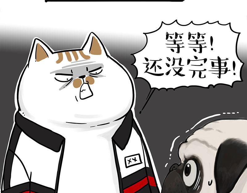 🍘吾皇巴扎黑 第338话 嗨！同学 第25页