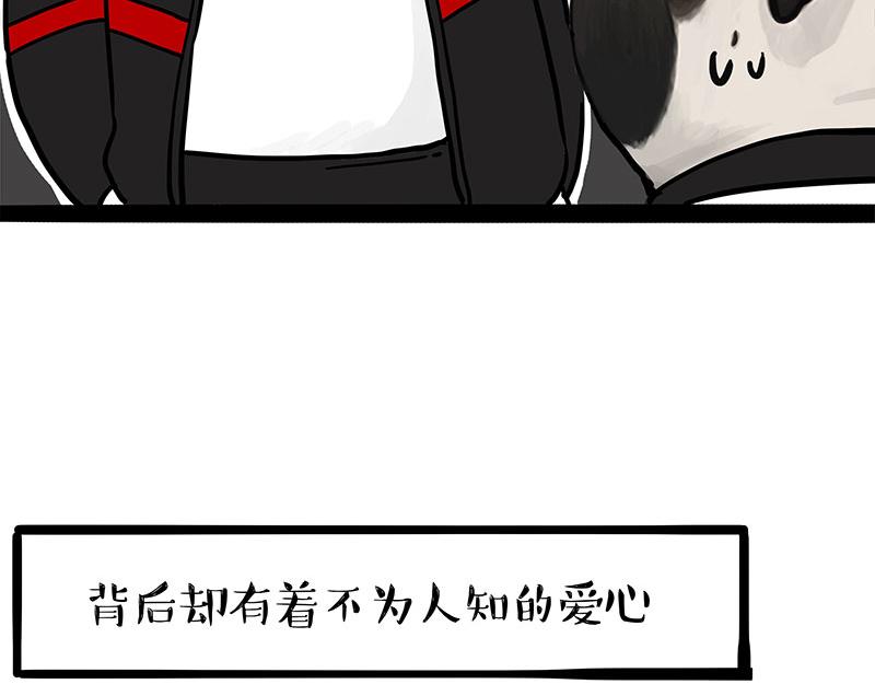 🍘吾皇巴扎黑 第338话 嗨！同学 第26页