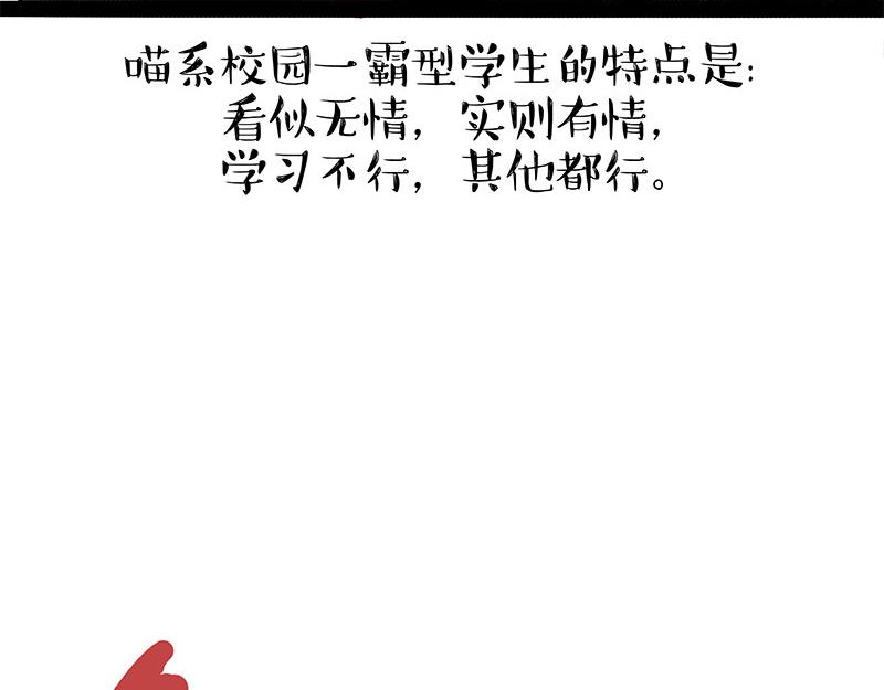 🍘吾皇巴扎黑 第338话 嗨！同学 第28页