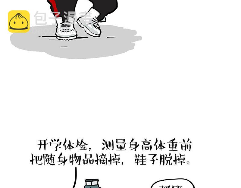 🍘吾皇巴扎黑 第338话 嗨！同学 第30页