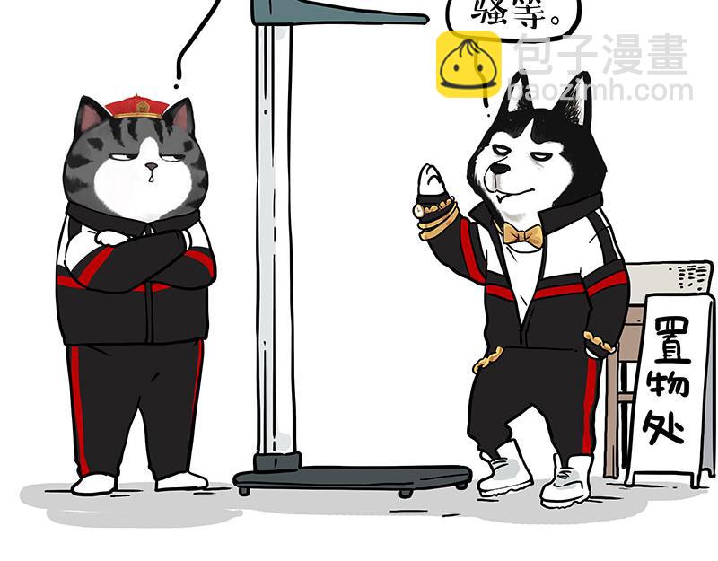 🍘吾皇巴扎黑 第338话 嗨！同学 第31页