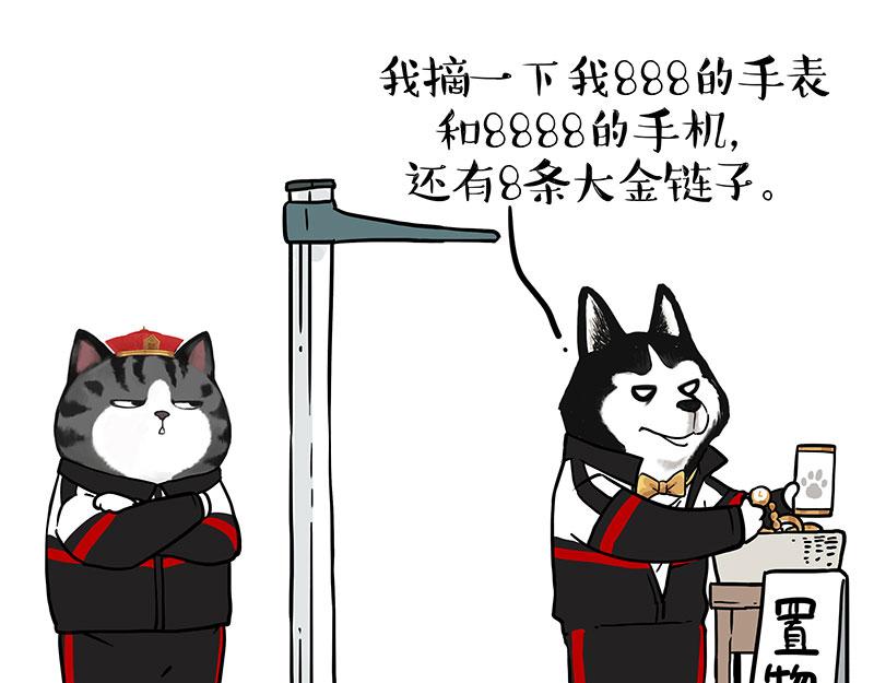 🍘吾皇巴扎黑 第338话 嗨！同学 第33页