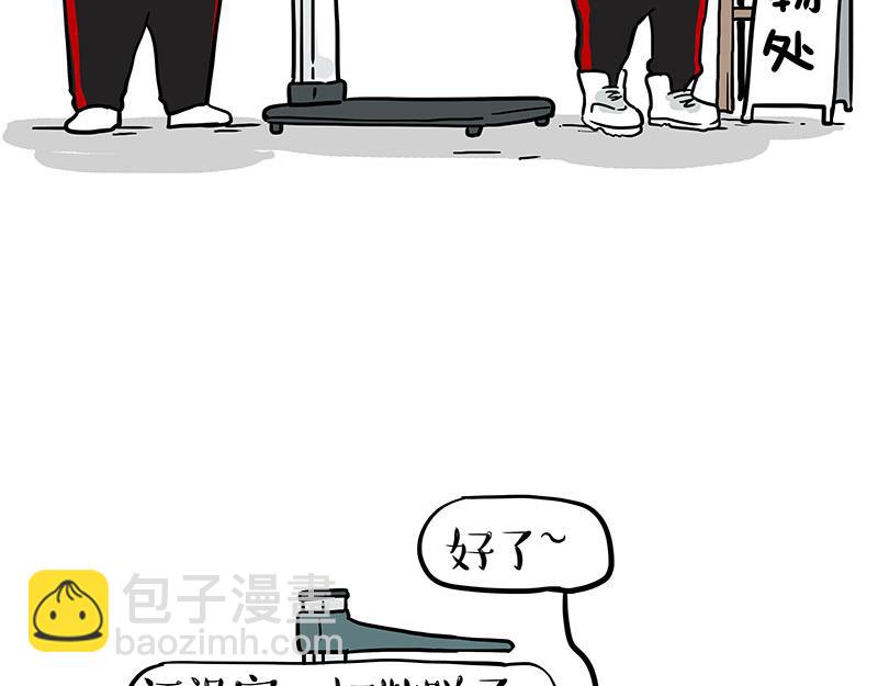🍘吾皇巴扎黑 第338话 嗨！同学 第34页