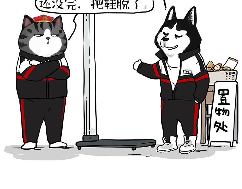 🍘吾皇巴扎黑 第338话 嗨！同学 第35页