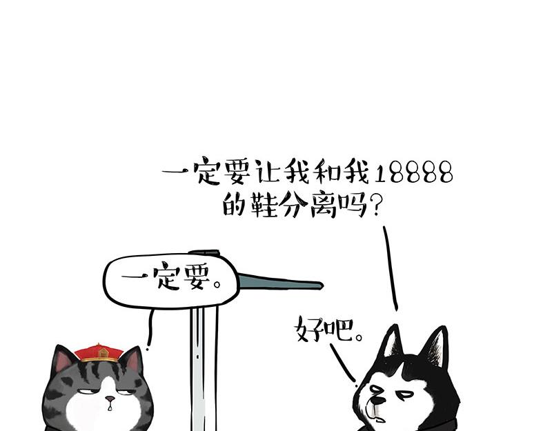 🍘吾皇巴扎黑 第338话 嗨！同学 第36页