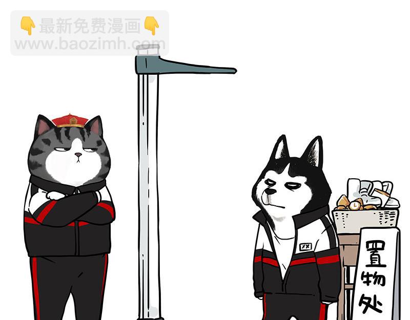 🍘吾皇巴扎黑 第338话 嗨！同学 第38页