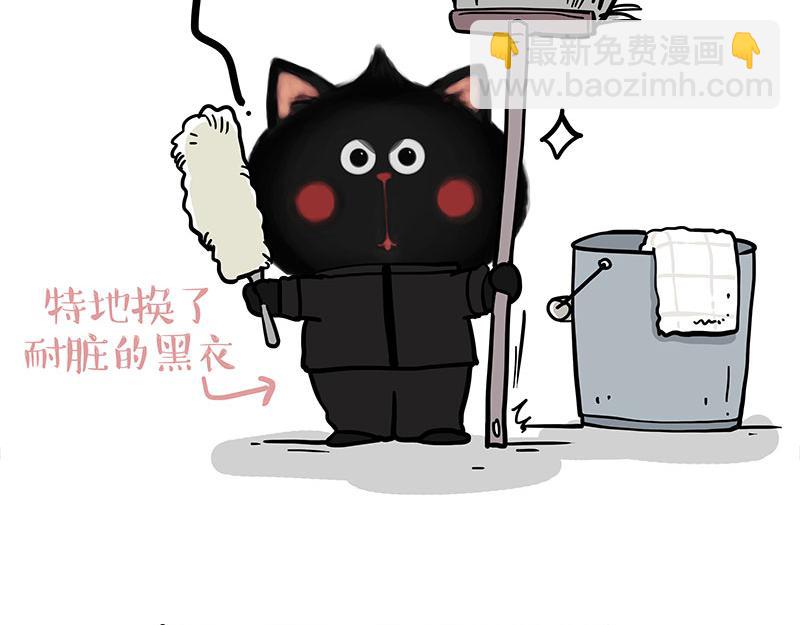 🍘吾皇巴扎黑 第338话 嗨！同学 第42页
