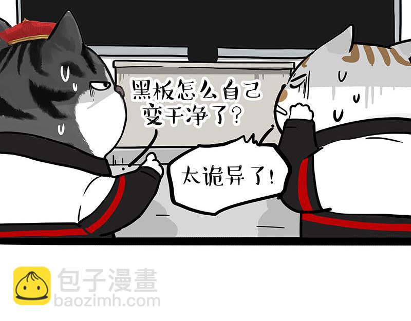 🍘吾皇巴扎黑 第338话 嗨！同学 第45页