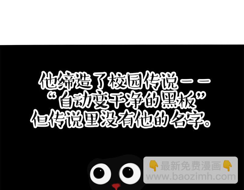 🍘吾皇巴扎黑 第338话 嗨！同学 第46页