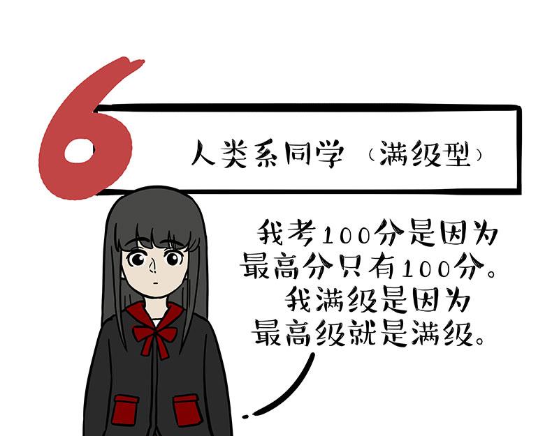 🍘吾皇巴扎黑 第338话 嗨！同学 第49页
