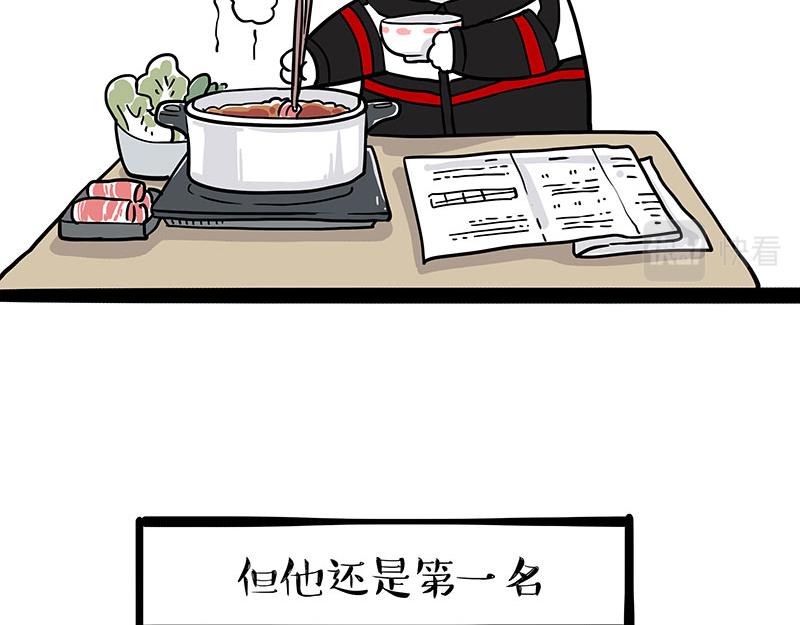 🍘吾皇巴扎黑 第338话 嗨！同学 第7页