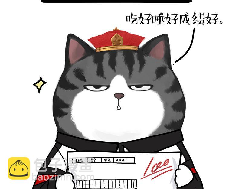 🍘吾皇巴扎黑 第338话 嗨！同学 第8页