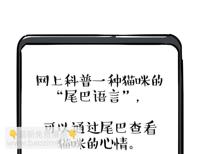 🍘吾皇巴扎黑 第340话 自我攻略 第10页