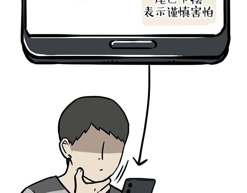 🍘吾皇巴扎黑 第340话 自我攻略 第12页