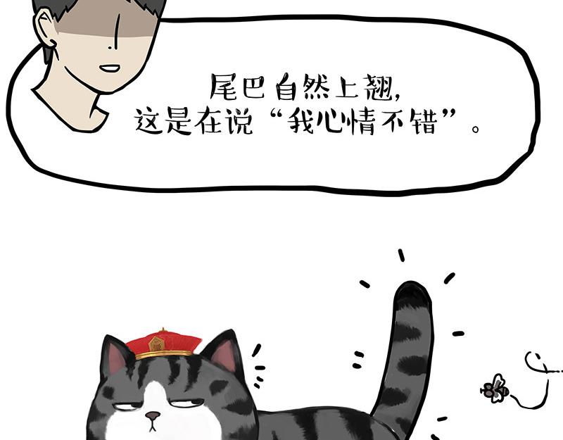 🍘吾皇巴扎黑 第340话 自我攻略 第16页