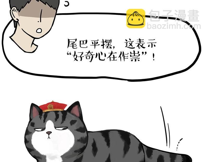 🍘吾皇巴扎黑 第340话 自我攻略 第18页