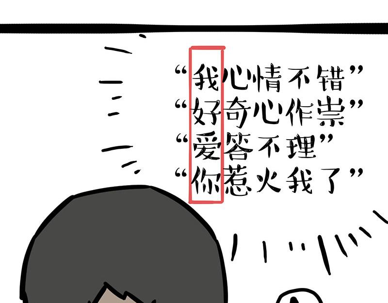 🍘吾皇巴扎黑 第340话 自我攻略 第26页