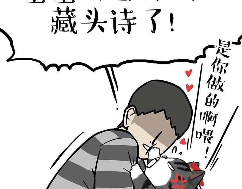 🍘吾皇巴扎黑 第340话 自我攻略 第29页
