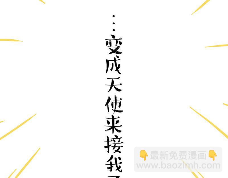 🍘吾皇巴扎黑 第340话 自我攻略 第3页