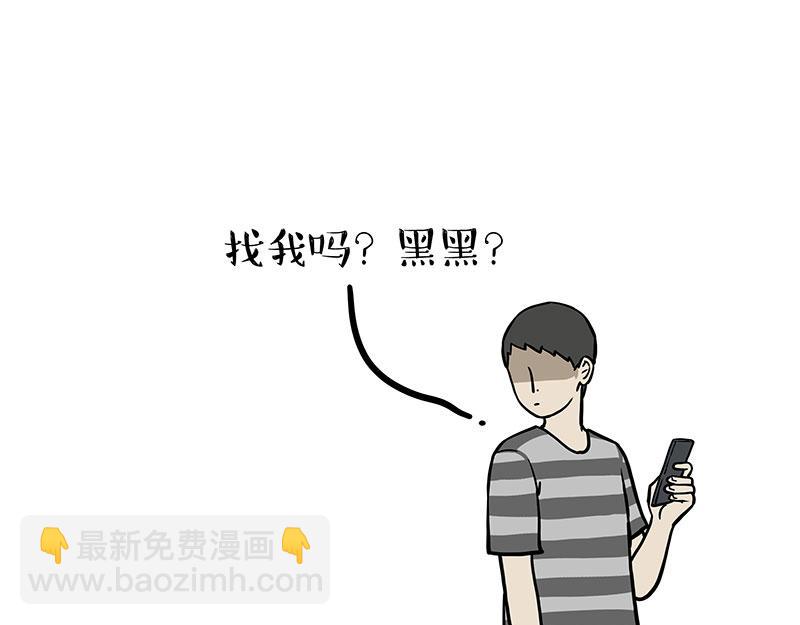🍘吾皇巴扎黑 第340话 自我攻略 第32页