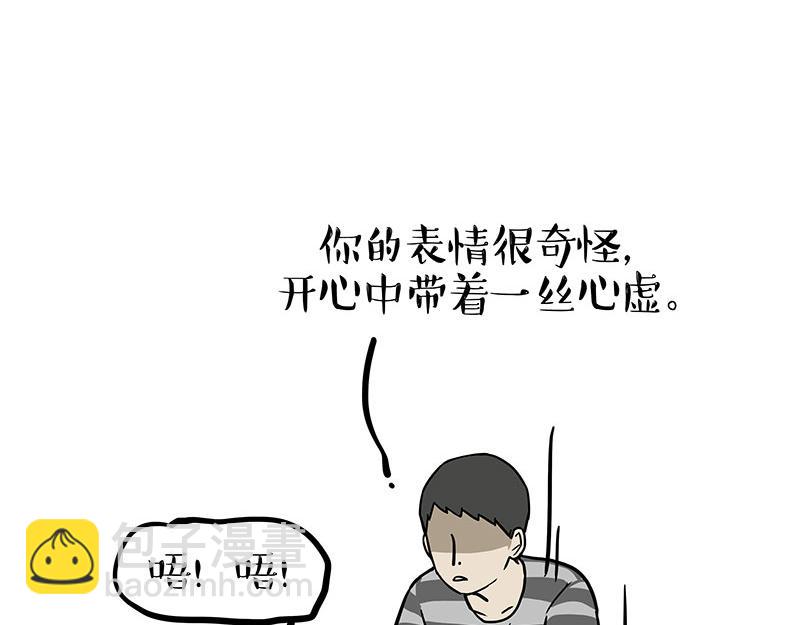 🍘吾皇巴扎黑 第340话 自我攻略 第34页