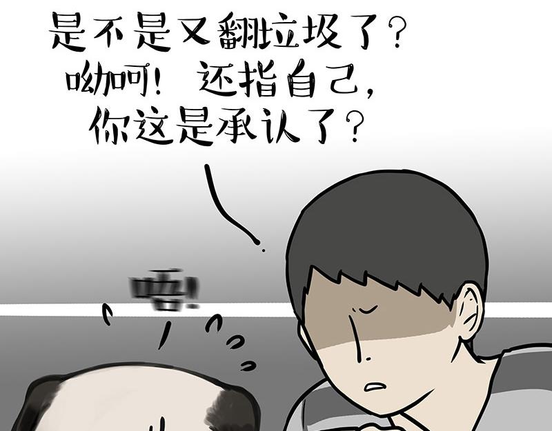 🍘吾皇巴扎黑 第340话 自我攻略 第36页