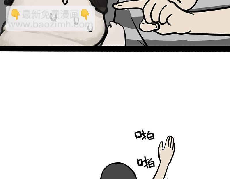 🍘吾皇巴扎黑 第340话 自我攻略 第37页