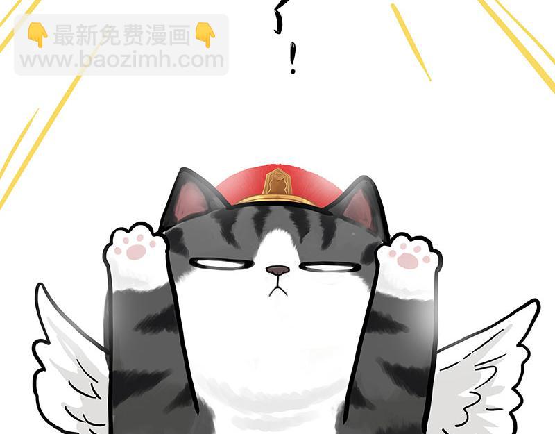 🍘吾皇巴扎黑 第340话 自我攻略 第4页