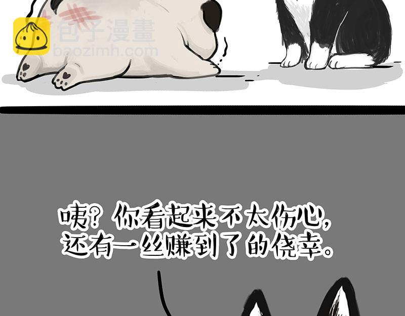 🍘吾皇巴扎黑 第340话 自我攻略 第40页