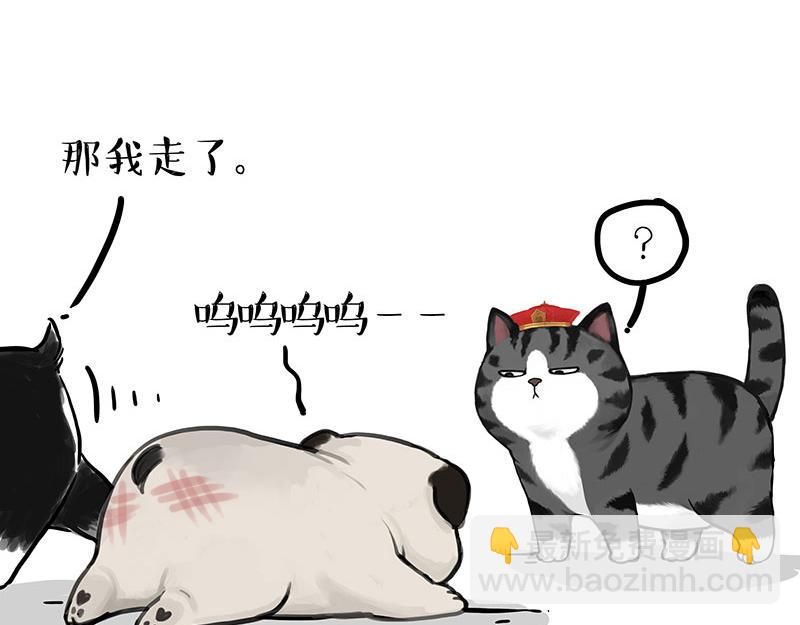 🍘吾皇巴扎黑 第340话 自我攻略 第42页