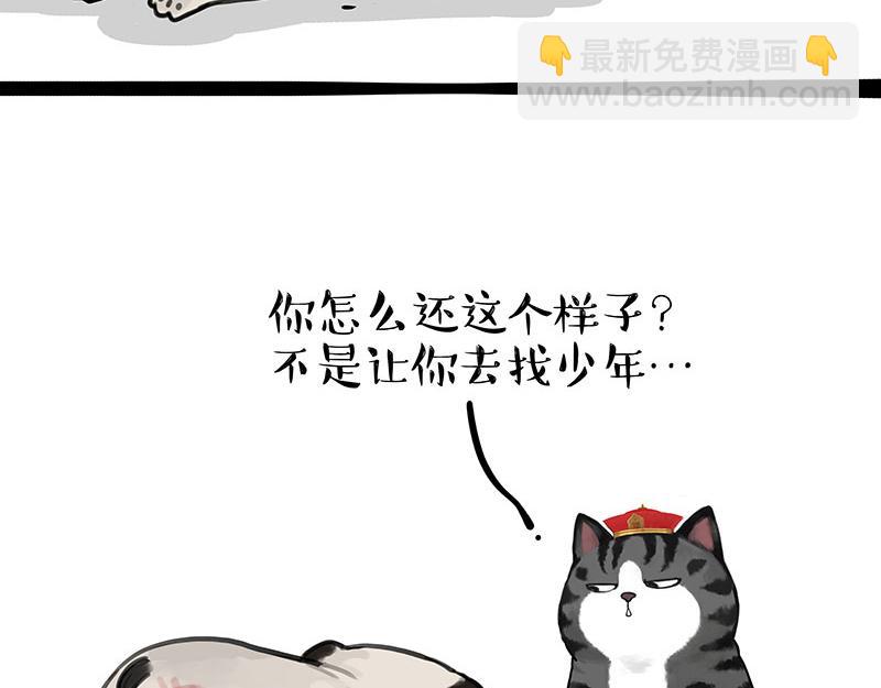 🍘吾皇巴扎黑 第340话 自我攻略 第43页