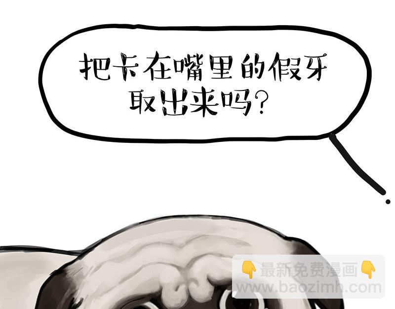 🍘吾皇巴扎黑 第340话 自我攻略 第45页