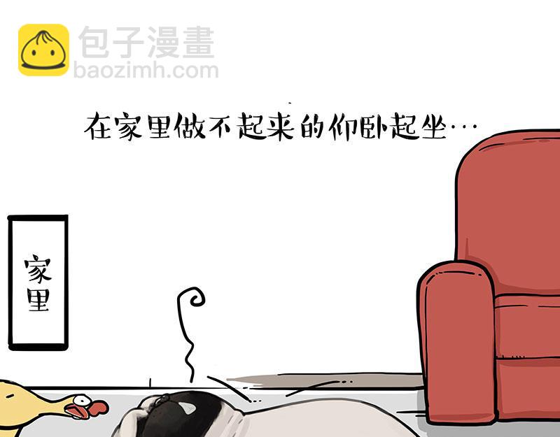 🍘吾皇巴扎黑 第340话 自我攻略 第50页