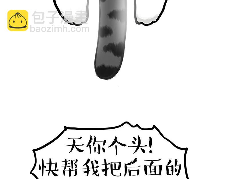 🍘吾皇巴扎黑 第340话 自我攻略 第6页