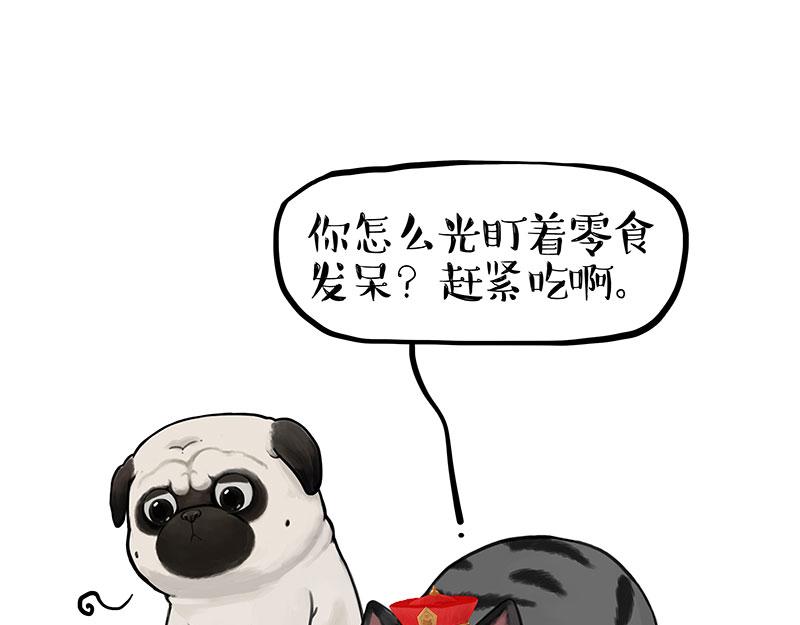🍘吾皇巴扎黑 第344话 人生止痛剂 第1页