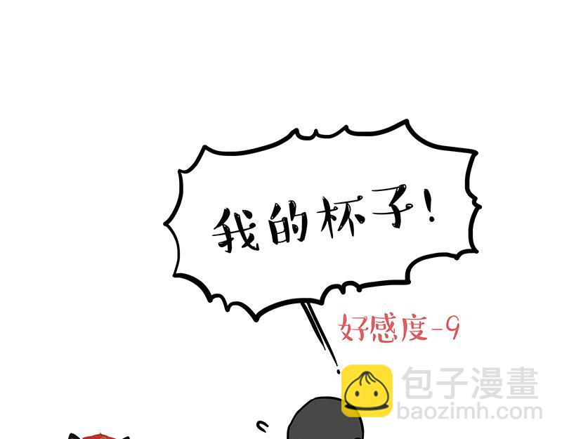 🍘吾皇巴扎黑 第344话 人生止痛剂 第12页