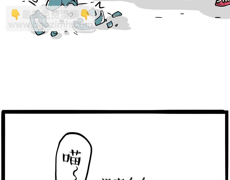 🍘吾皇巴扎黑 第344话 人生止痛剂 第14页