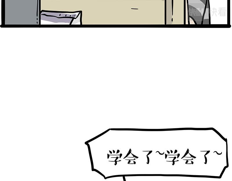 🍘吾皇巴扎黑 第344话 人生止痛剂 第16页