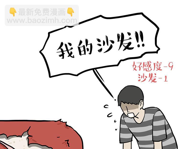 🍘吾皇巴扎黑 第344话 人生止痛剂 第18页