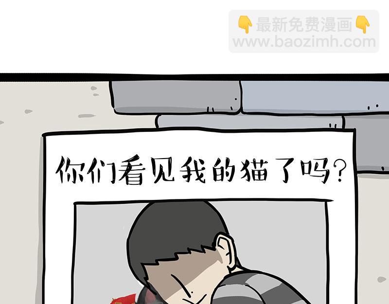 🍘吾皇巴扎黑 第344话 人生止痛剂 第25页