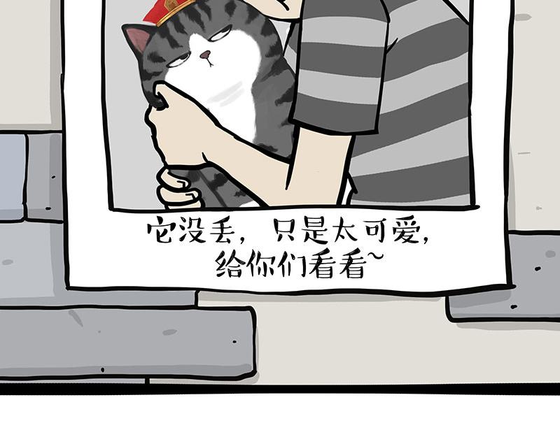🍘吾皇巴扎黑 第344话 人生止痛剂 第26页