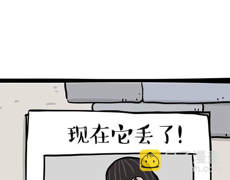🍘吾皇巴扎黑 第344话 人生止痛剂 第27页
