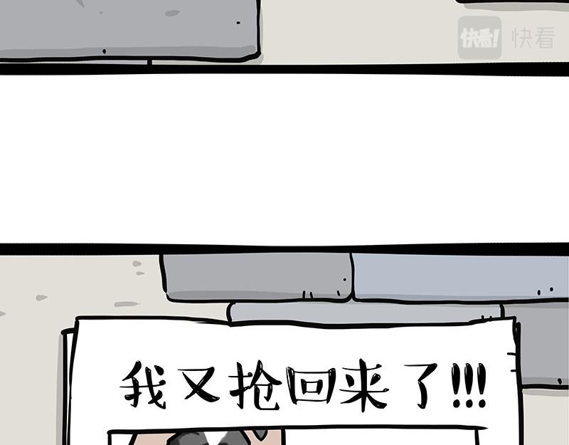 🍘吾皇巴扎黑 第344话 人生止痛剂 第31页
