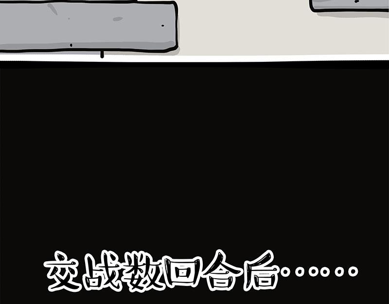 🍘吾皇巴扎黑 第344话 人生止痛剂 第33页