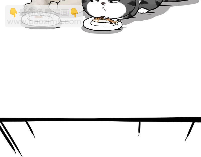 🍘吾皇巴扎黑 第344话 人生止痛剂 第4页