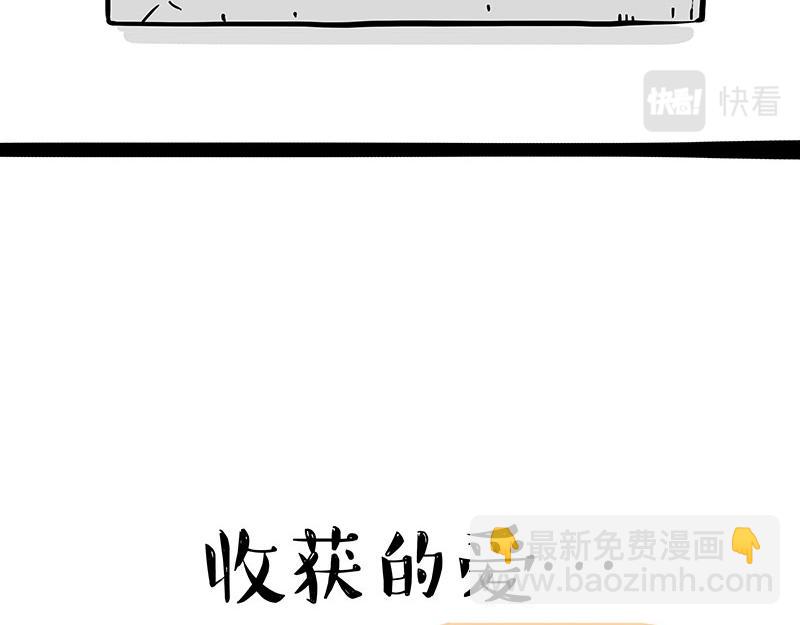 🍘吾皇巴扎黑 第344话 人生止痛剂 第43页