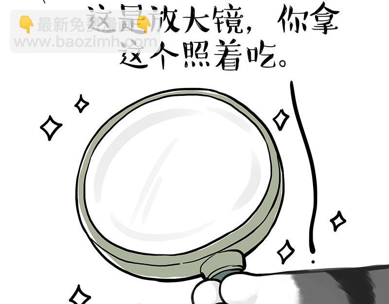 🍘吾皇巴扎黑 第344话 人生止痛剂 第5页