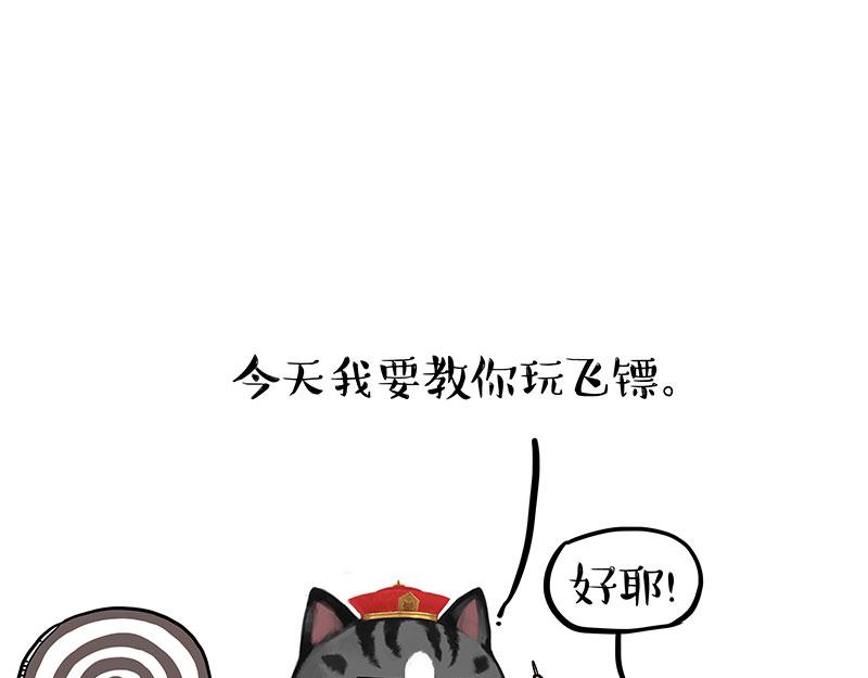 🍘吾皇巴扎黑 第346话 温柔都给你 第1页